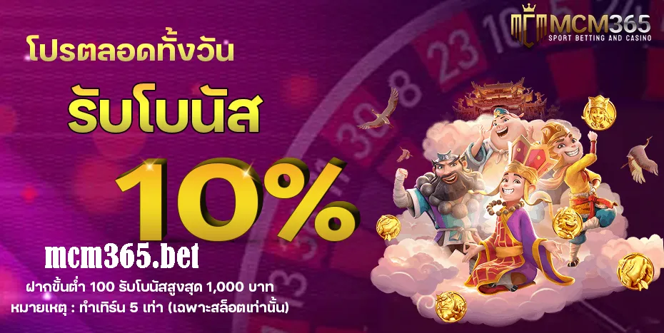 Mcm 569 เว็บพนันออนไลน์ครบวงจร